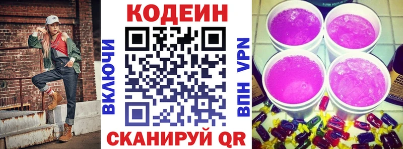 Купить где  Ртищево  Кодеин напиток Lean (лин) 