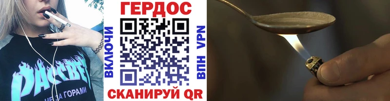 Героин VHQ  Купить  Ртищево 