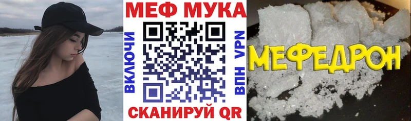 МЕФ мяу мяу  Купить  Ртищево 