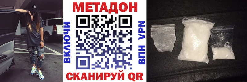 МЕТАДОН methadone  Купить  Ртищево 